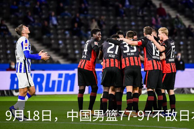 9月18日，中国男篮77-97不敌日本二队，次日胡明轩担任开幕式旗手